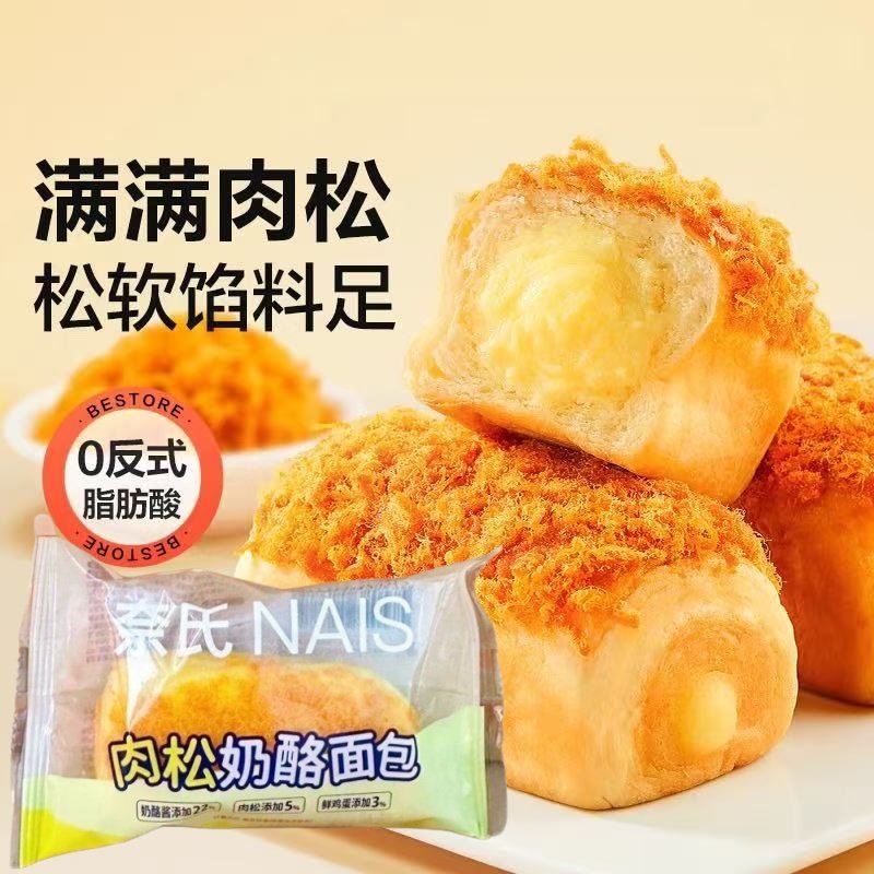 奈氏肉松奶酪面包早餐整箱学生营养代餐主食奶酪酱夹心面包零食,零食/坚果/特产,吐司面包,淘宝优惠券,粉丝福利购,淘宝优惠卷