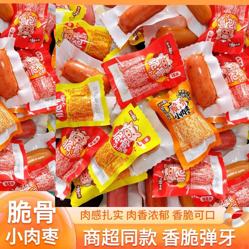 盐津铺子迷你小肉枣500g香辣味烤香肠火腿肠肉类零食子弹脆骨肉肠