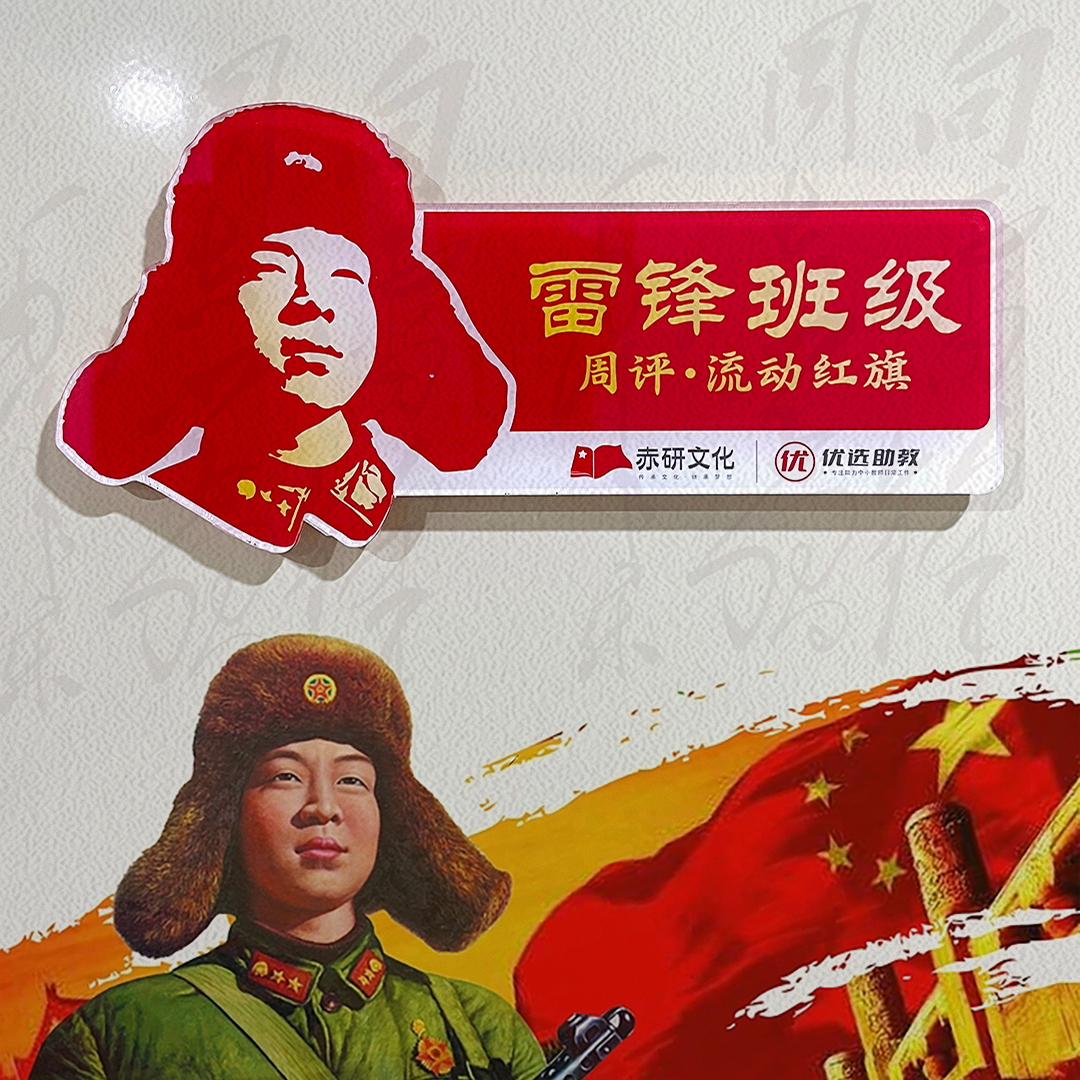 磁吸流动红旗定制亚克力磁性