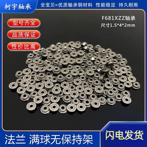 法兰带挡边满球无保持架滚珠轴承