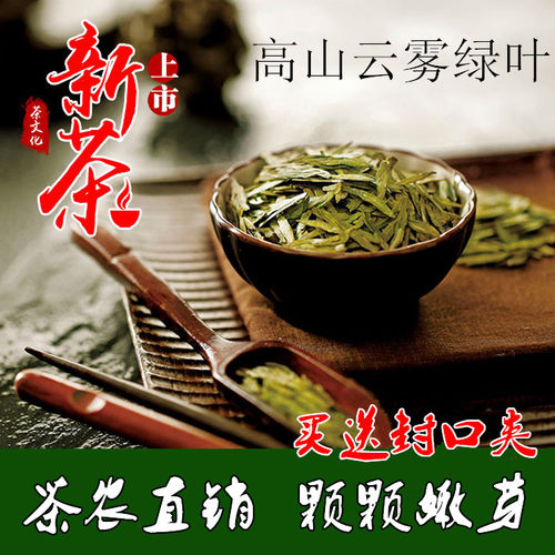 2026新茶明前特级 大佛龙井 龙井茶 茶叶 绿茶 散装绿茶 500g包邮 - 封面