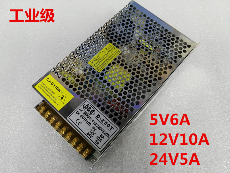 工业电源/三组输出多路开关电源D-250-T 5V6A12V10A24V5A