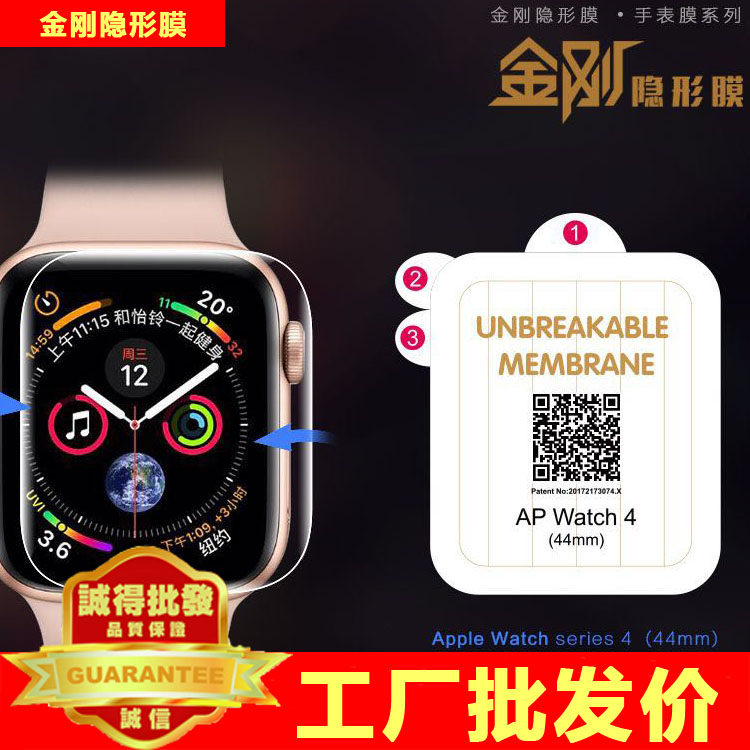 适用于apple苹果watch1/2保护手表圆形通用3/4金刚隐形高清膜批发