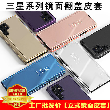 适用三星S24 23 22 20 Ultra立式镜面翻盖皮套Galaxy S10 9 8pro +支架S7 6商务休眠防摔Note20 10plus手机壳