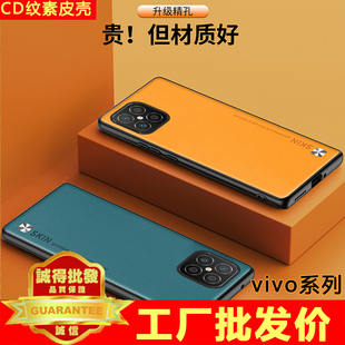 Y100i 3高质量T2X 发 适用VIVO 1素皮CD皮纹防摔保护手机壳批