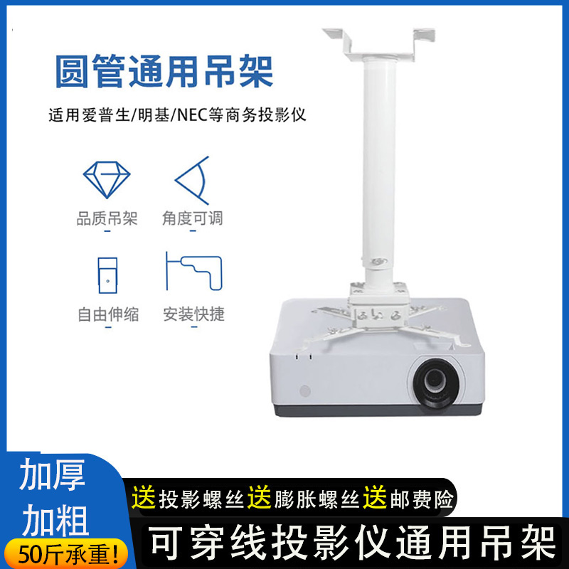 启伴投影仪伸缩挂架工程批发通用
