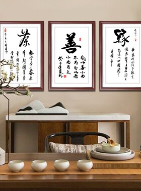 中式茶室背景装饰字画酒店装饰画办公室书法禅意壁画书房墙面挂画