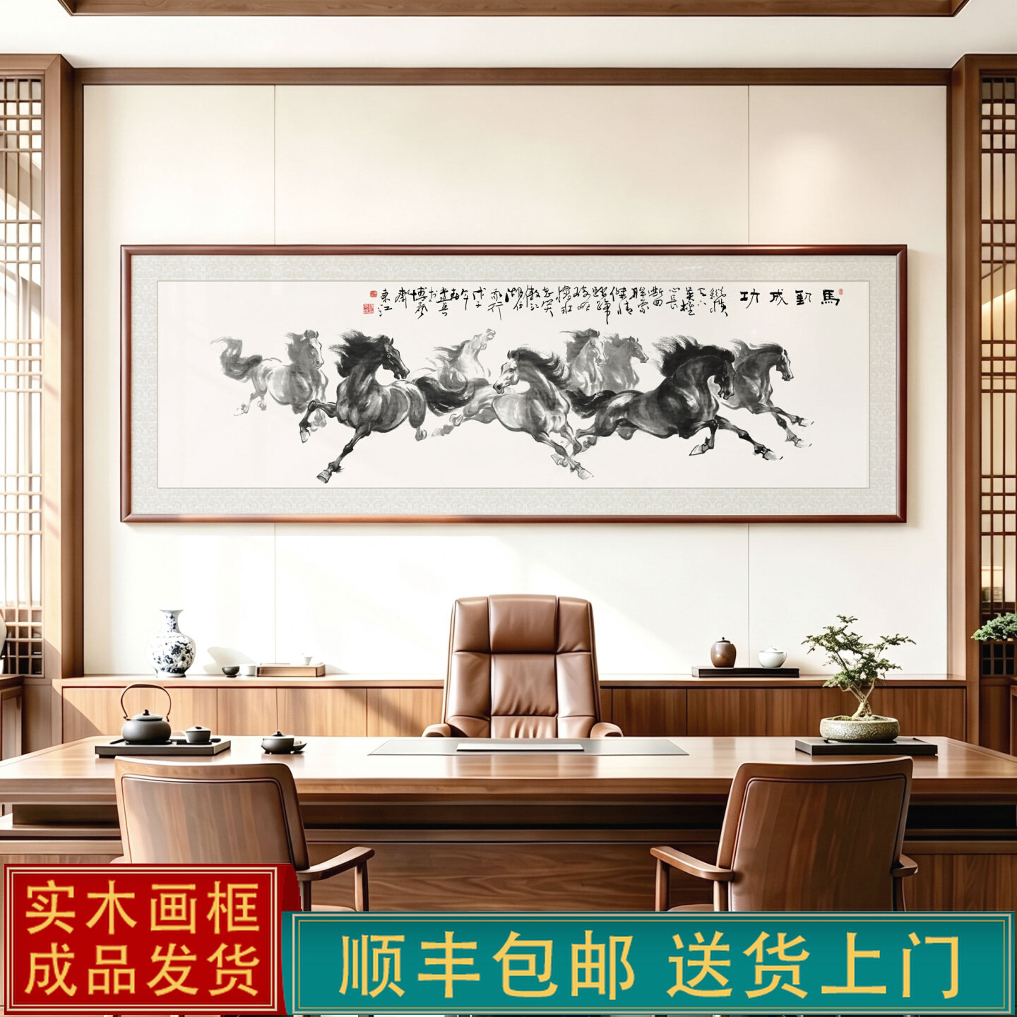 八骏图马到成功墙壁画客厅挂画山国画