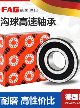 德国FAG进口高速轴承6310 6311 6312 6313 6314 6315 6317 6319RS