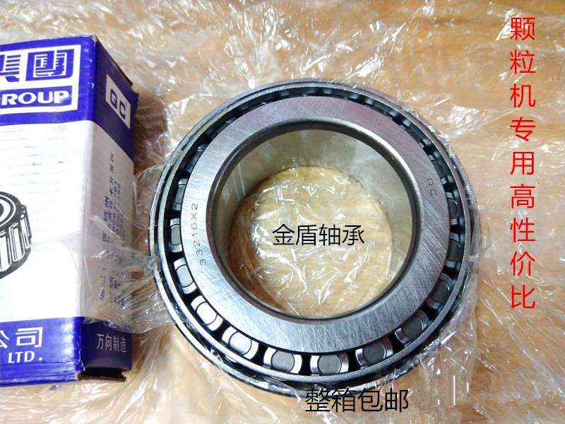 颗粒机轴承万向钱潮33216X2 T2EE100 33120 32220 33219