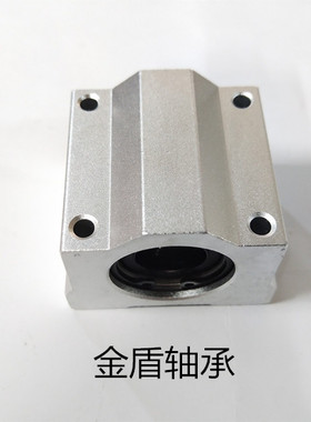 光轴箱式滑块SCS6 8 10 12 16 20 25 30 35 40 50 60UU