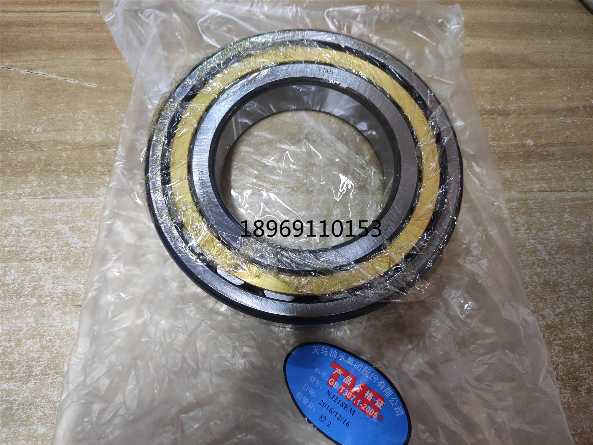 杭州天马TMB轴承 NU1024 NU1026 NU1028 NU1030 NU1032 NU1034 M