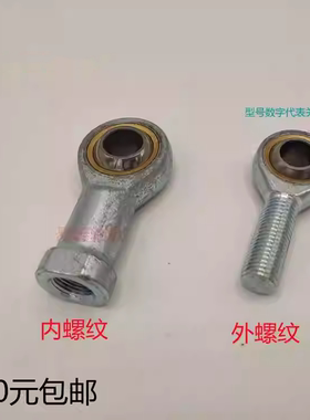 杆端鱼眼轴承外螺纹SA 内螺纹SI 5  6  8 10  12  14  16  18 TK