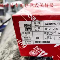 DYZV大连冶金轴承 22313 22314 22315 22316 22326 CA MB W33