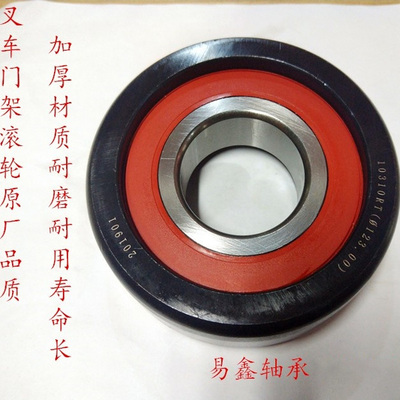 测试推荐叉车门架滚轮轴承