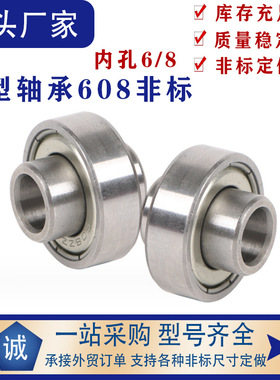 内圈加高非标轴承 608ZZ 8*22*7  6004ZZ  20*42*12 6005Z 6204