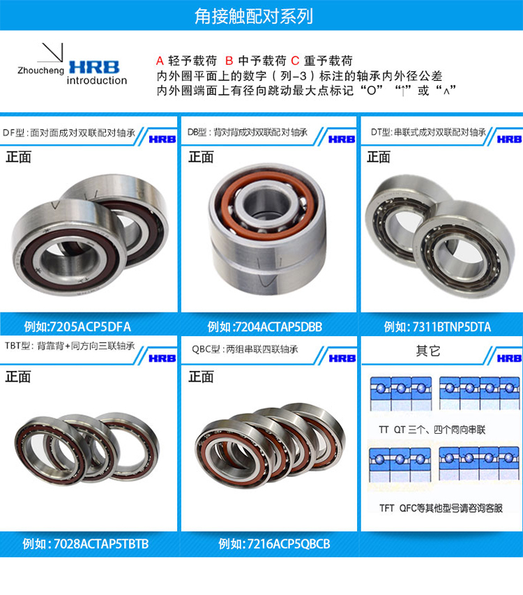 哈尔滨组合配对轴承7203 7204 7205 7206 7207 AC P5 P4 DB DT DF