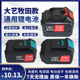 大艺款 牧田电锯电钻角磨机锂电池充电器电池盒配件通用电池大功率