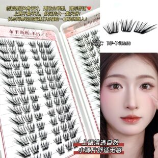 免胶不朽之恋睫毛书狐系斜飞假睫毛超自然仿真嫁接感自粘眼睫毛
