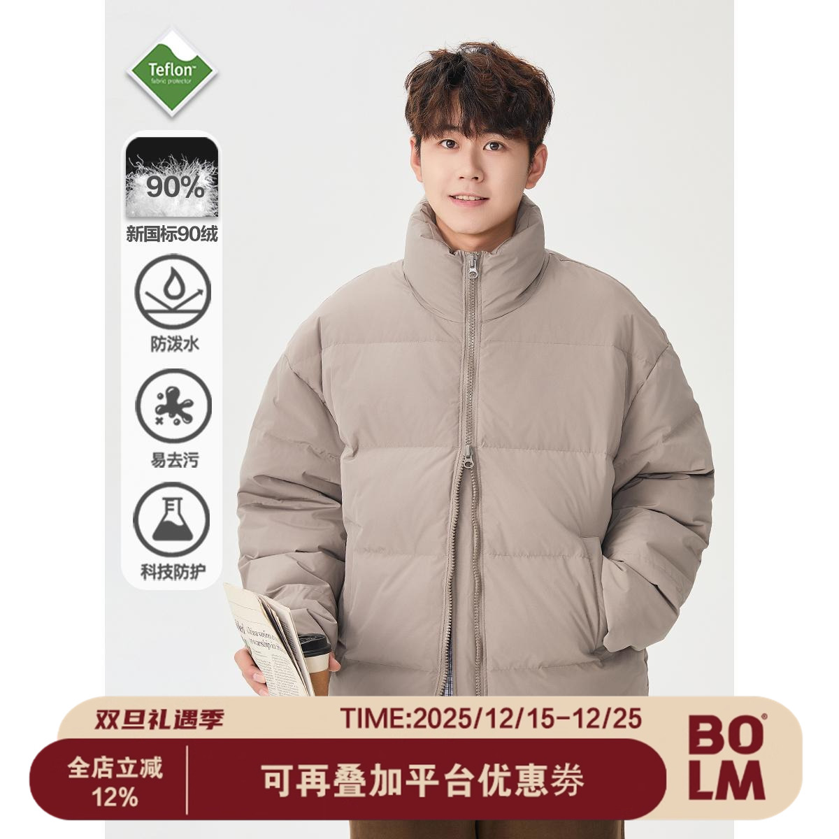 日系立领纯色羽绒服特氟龙