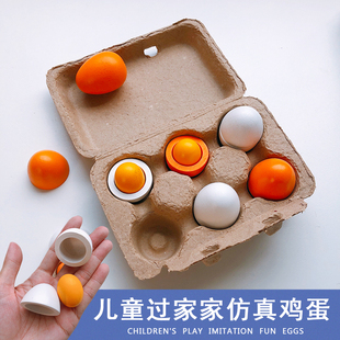木制厨房玩具盒装 儿童过家家玩具迷你仿真鸡蛋鸭蛋6个装 益智345岁