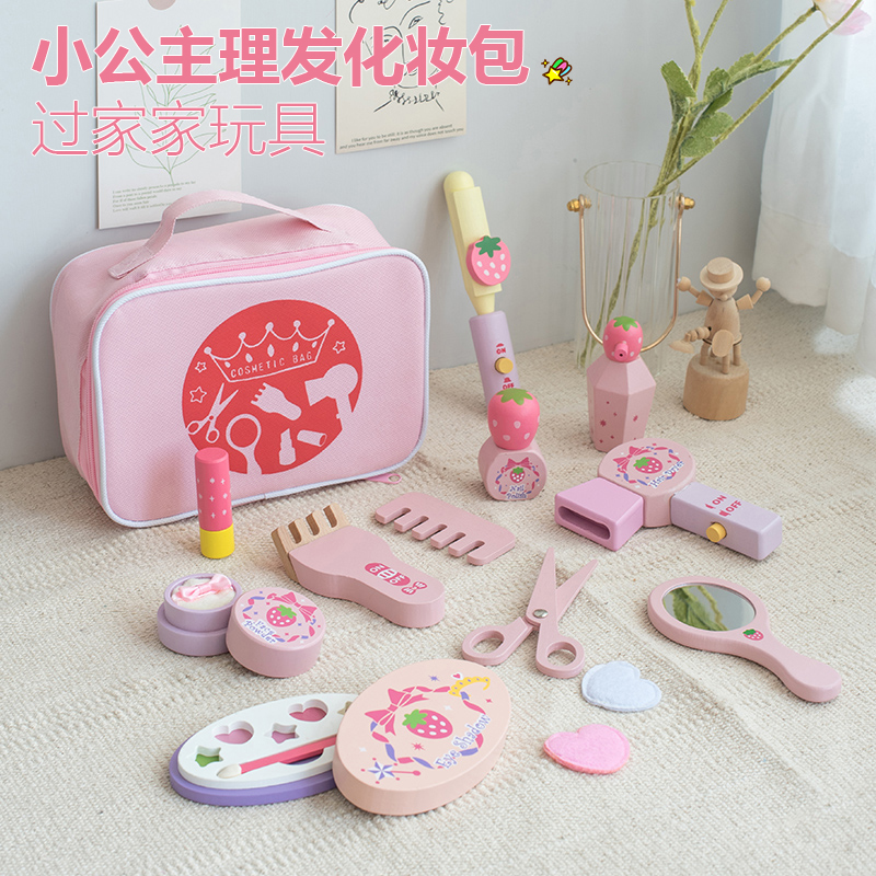 小公主化妝包仿真過家家玩具禮物