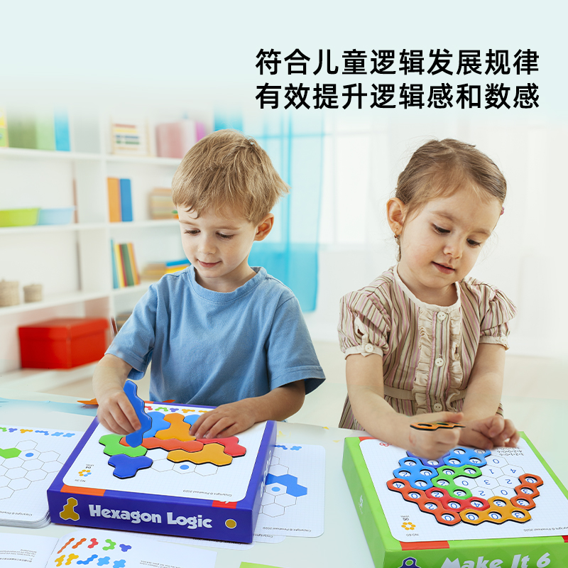 百变蜂巢六边形男女孩益智