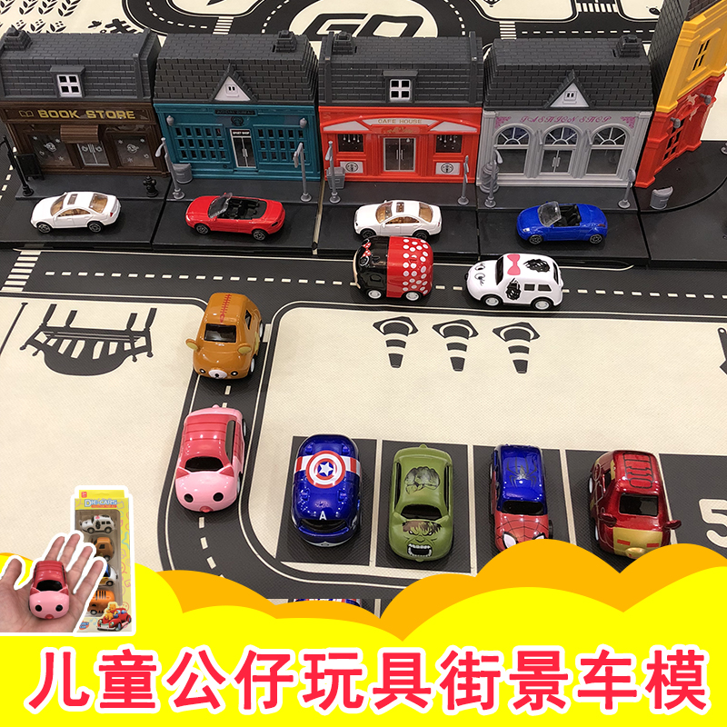 两件包邮 男孩礼物 惯性回力合金车模 城市街景房屋模型 交通玩具