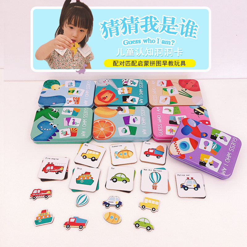 幼儿旅行便携拼图猜猜我是谁启蒙配对3456片大块进阶拼板益智玩具