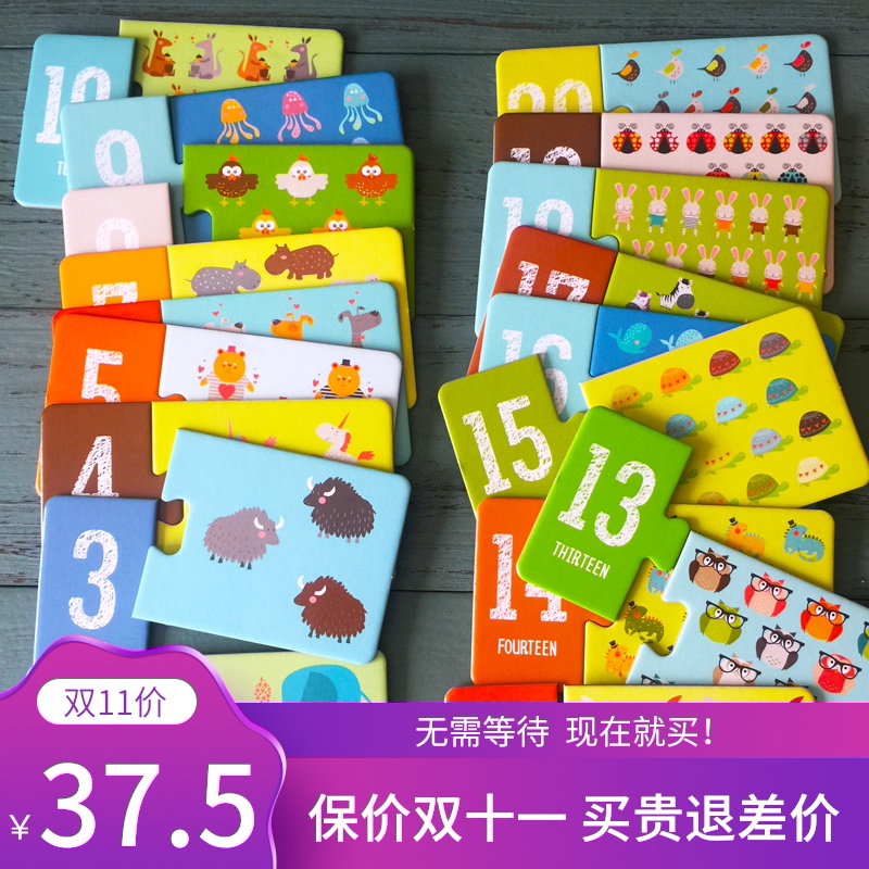 儿童启蒙认知游戏拼图卡片 字母数字卡片 单词闪卡对对卡 2-3-4岁在类目 玩具/童车/益智/积木/模型, 串珠/拼图/配对/拆装/敲打玩具, 拼图/拼板中 - 来自Buy2taobao.com提供专业的淘宝代购服务