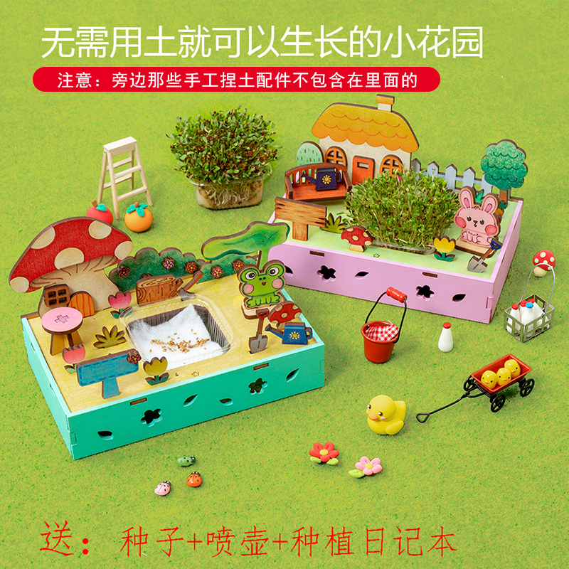 儿童木制立体3d拼装涂色农场小屋 无土种植盆栽手工diy幼儿园作业