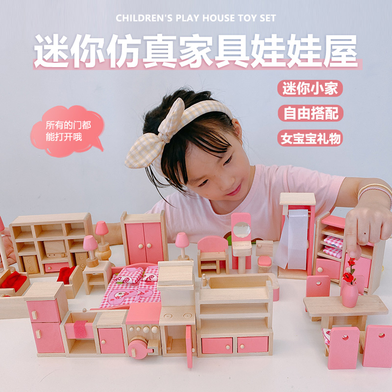 木制迷你家具仿真过家家女孩礼物
