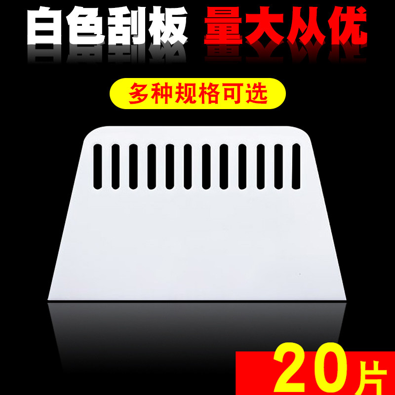 国产塑料刮板厂家直销