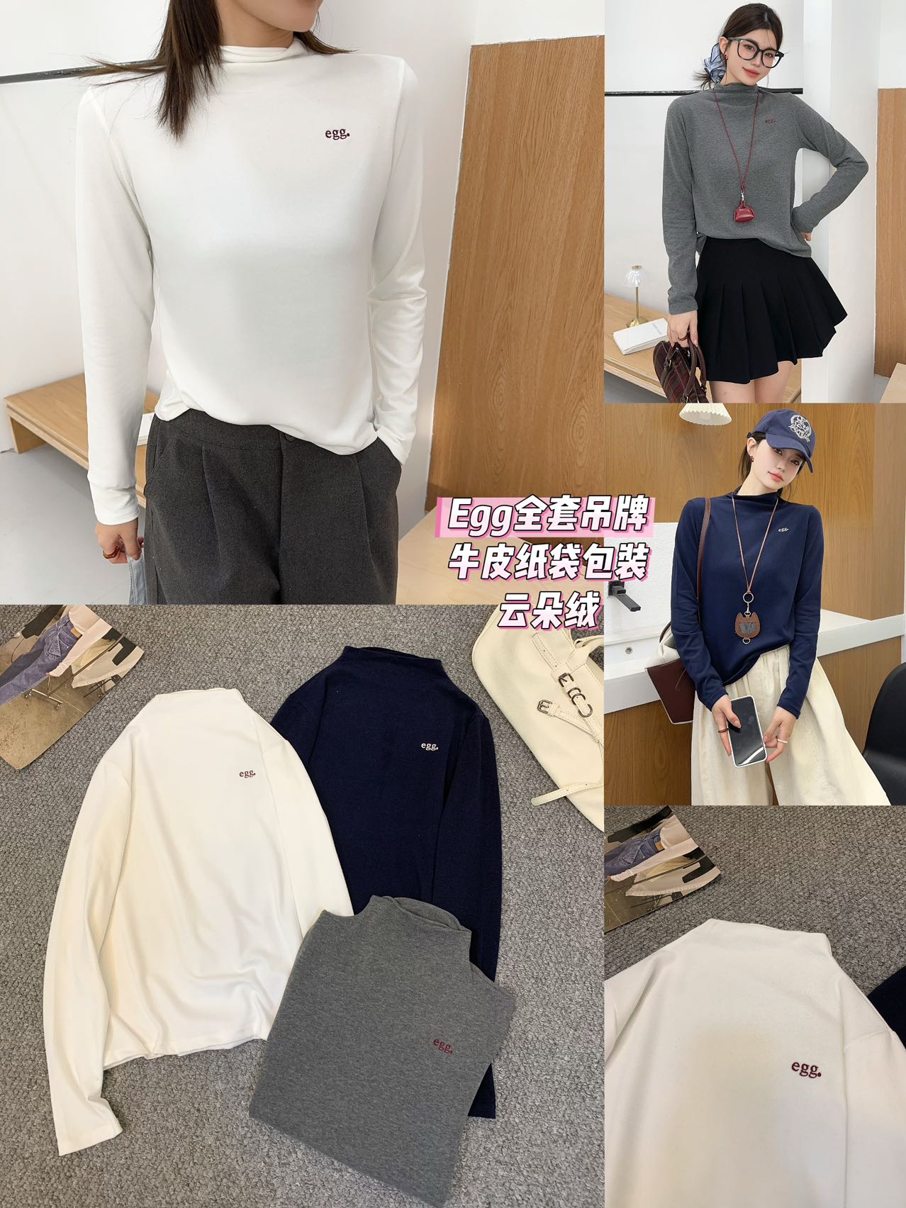 冬季新款韩版宽松休闲半高领长袖T恤女打底衫蛋白肤感绒egg同款