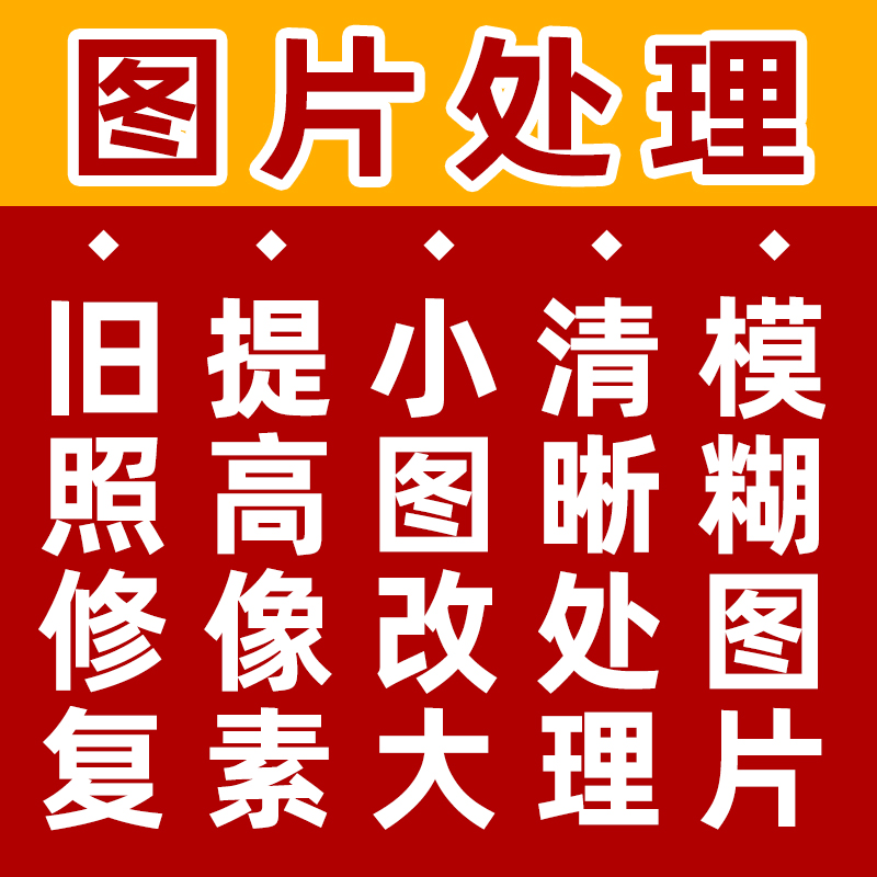 模糊照片清晰处理ai修复画质