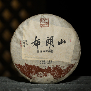 鸣盛号 2016年春茶乔木茶布朗山乔木普洱茶生茶饼茶叶a