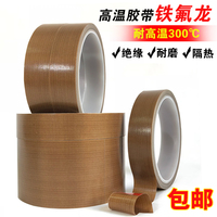 隔熱布真空機(jī)耐高溫膠帶特氟龍