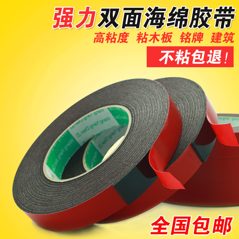 pe sponge tape double faced adhesive tape Strength black Foam fixed metope High viscosity automobile Mark 1-3m The thickness of Min the Electronic Dictionary/Electronic paper book/Stationery , Adhesive Supplies , Tape/Tape/Strips  category - from Buy2taobao.com to provide professional Taobao agent buy service
