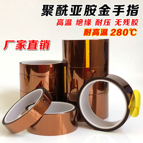 防热耐高温茶色胶带聚酰亚胺