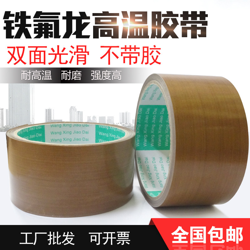 Teflon tape insulation wear-resisting Temperature heat insulation Teflon Seal Mechanism high temperature 0.13in the Electronic Dictionary/Electronic paper book/Stationery , Adhesive Supplies , Tape/Tape/Strips  category - from Buy2taobao.com to provide professional Taobao agent buy service