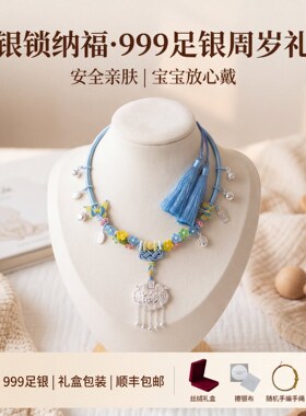 纯手工编织银饰新中式999银锁宝宝项圈新生儿周岁礼足银平安项圈