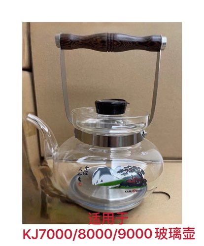 金灶茶具原装配件KJ7000 8000 9000 8210B 8310玻璃壶T40通用壶