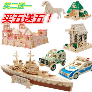 3D立体拼图儿童玩具房子积木益智早教经典玩具3-6周岁7岁