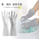 艾丽胶合成胶超耐用简约轻巧防滑无味洗碗洗衣家务手套 蔓妙