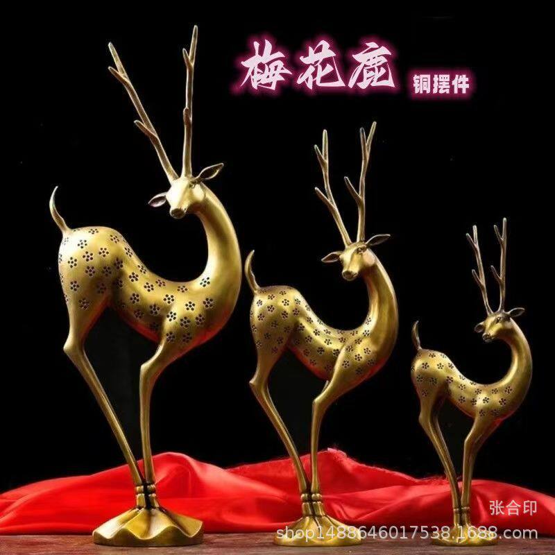 纯铜梅花鹿摆件一路发鹿客厅欧式工艺品轻奢电视柜酒柜玄关装饰品