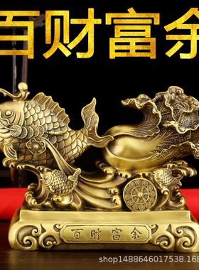 黄铜百财富余摆件 金龙鱼拉白菜 年年富余生财家居玄关吉祥工艺品