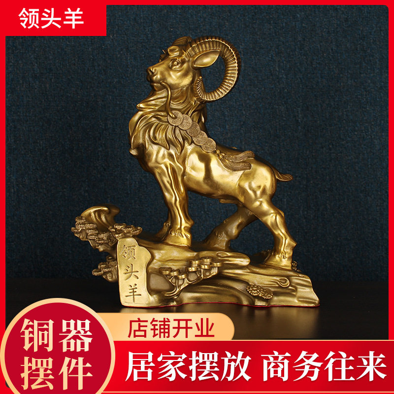 现货批发领头羊办公家居摆件铜器批发 家居玄关铜摆件领头羊