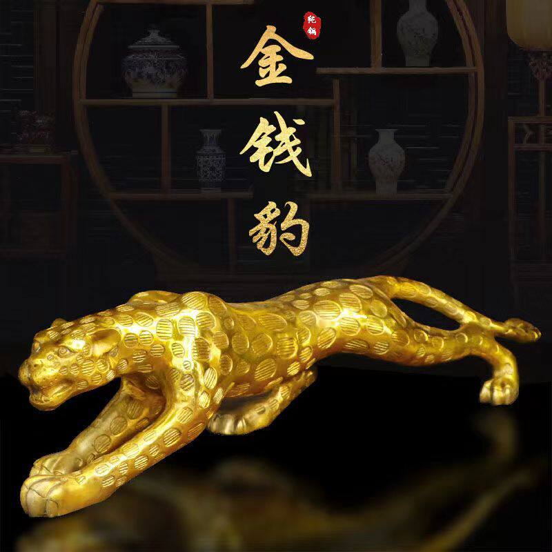 黄铜金钱豹摆件 大小号车载豹子一路爆发客厅开业桌面工艺礼品