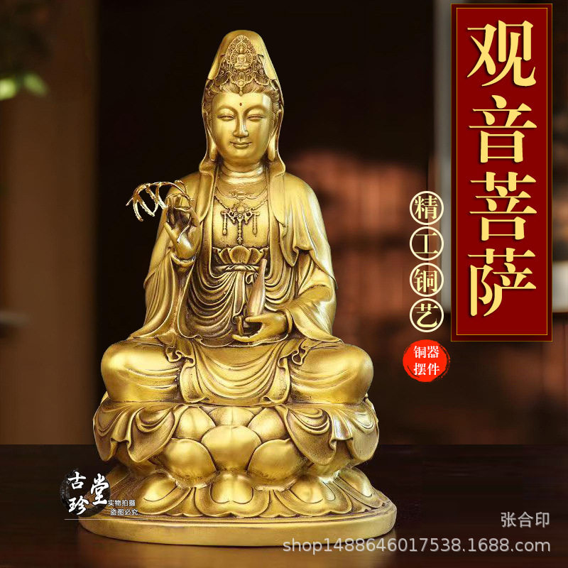 黄铜观世音摆件大小号高档坐莲观音菩萨柳枝观音佛像家居供奉工艺