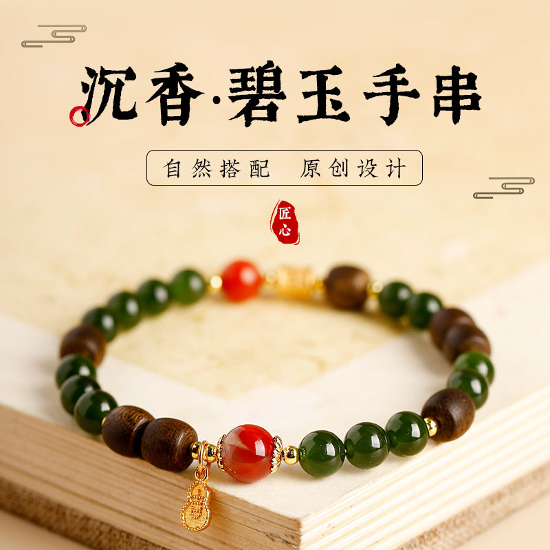 冰飘南红碧玉吉牌沉香手串天然玉石福牌吊坠手链女生国风串珠手饰